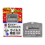 Японский блокатор вирусов (Keep Barrier), на 30 дней