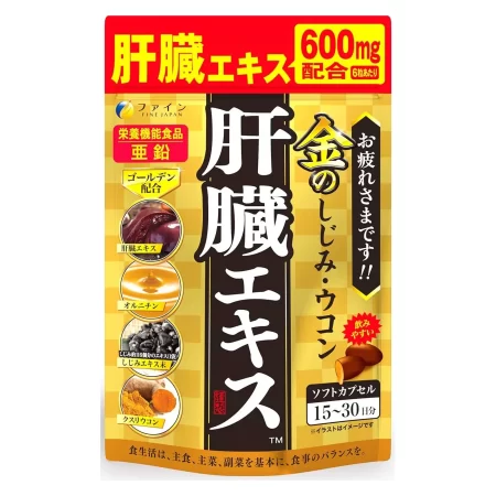 Таблетки для детоксикации печени (Fine Japan), 600 мг